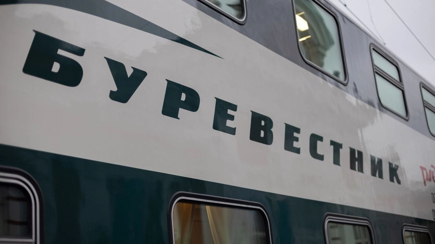 «Буревестник» перевез миллион пассажиров между Москвой и Нижним Новгородом