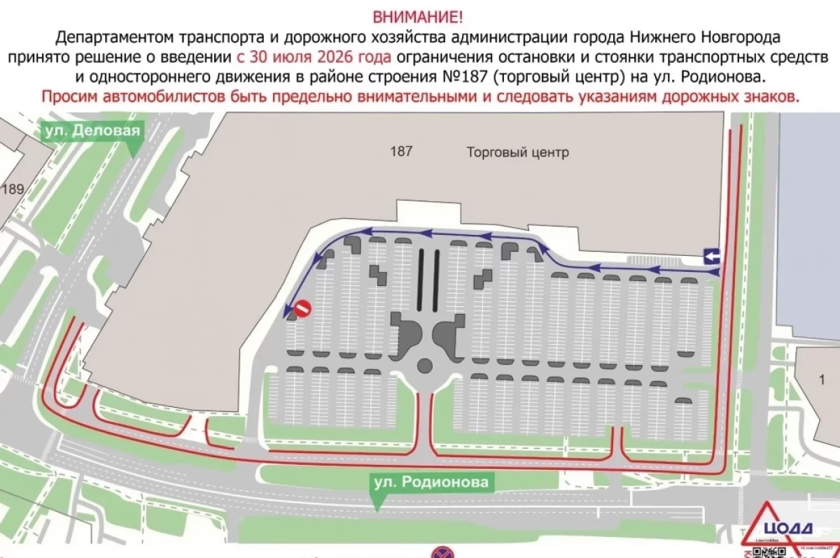 Стоянку запретят у ТЦ «Фантастика» в Нижнем Новгороде с 30 июля