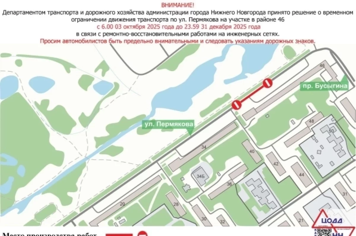 Проезд перерыт по улице Пермякова в Нижнем Новгороде