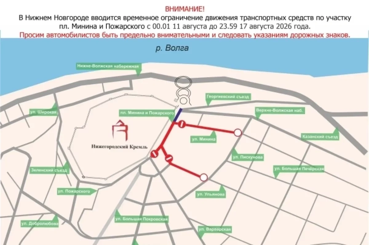 Движение ограничат на улице Минина и Пожарского из-за Дня города в Нижнем