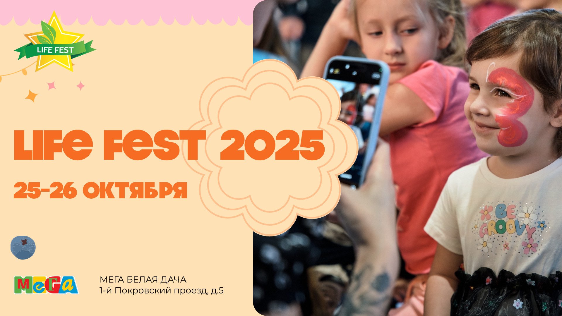     Life Fest 2025    