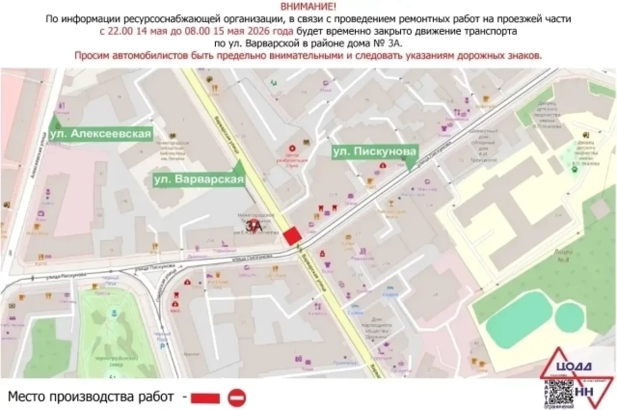 Улицу Варварскую перекроют в ночь с 14 на 15 мая в Нижнем Новгороде