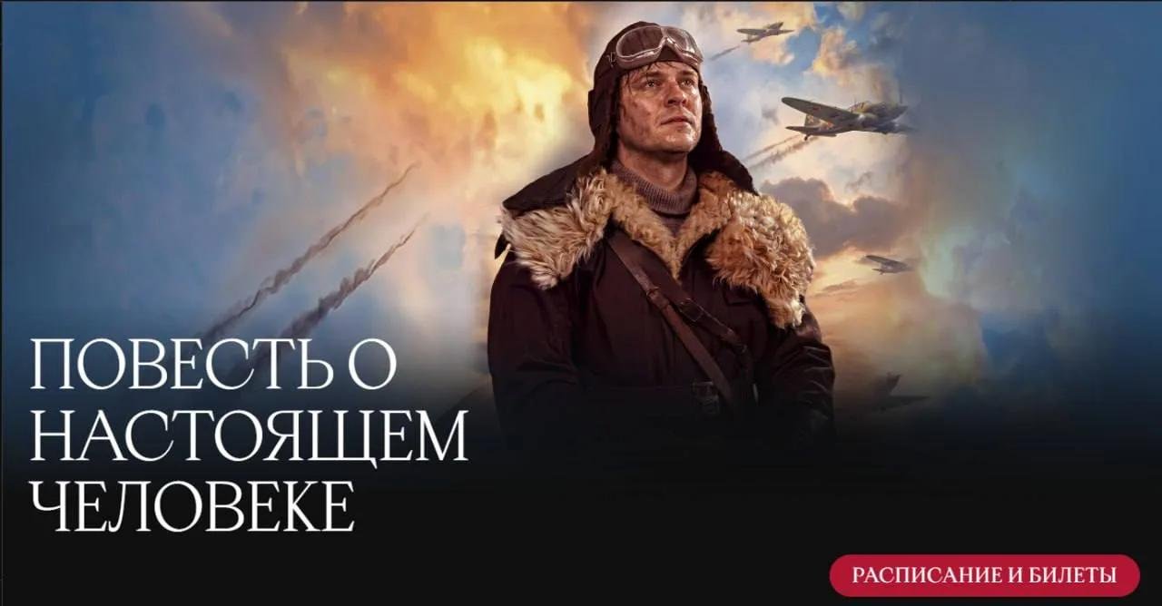 Большой театр представит премьеру последней оперы Сергея Прокофьева «Повесть о настоящем человеке» в постановке Сергея Новикова
