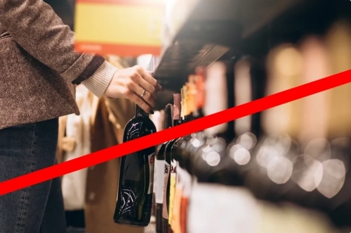 Продажу алкоголя запретят 4 ноября в Нижнем Новгороде