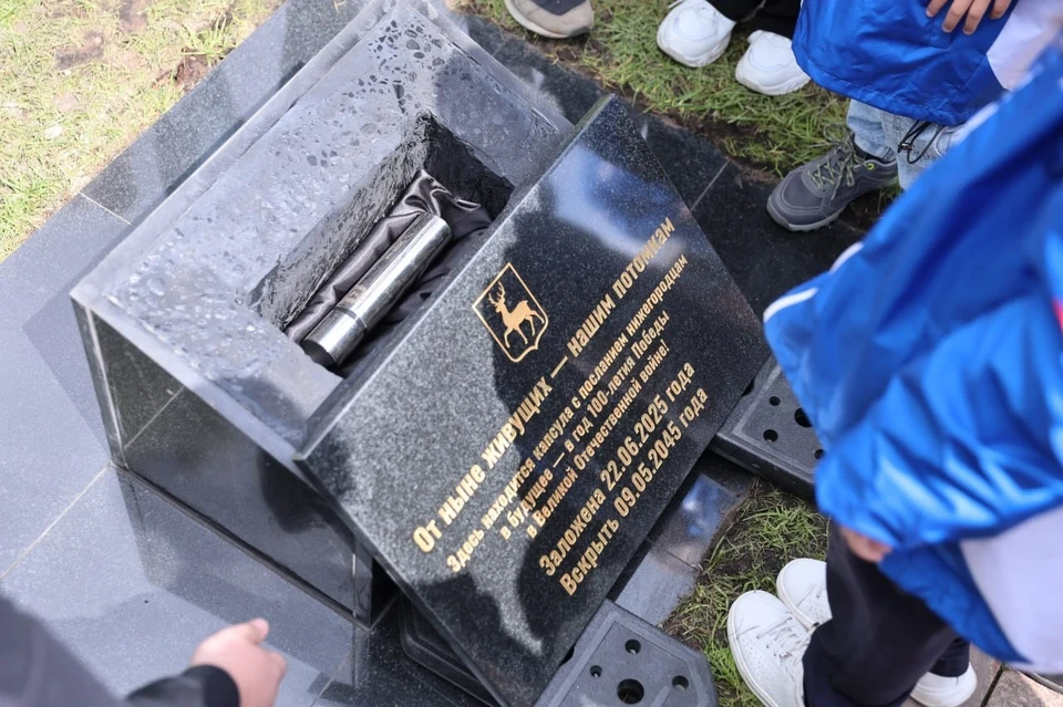 В Нижегородском кремле заложили капсулу с посланием потомкам к 100-летию Победы