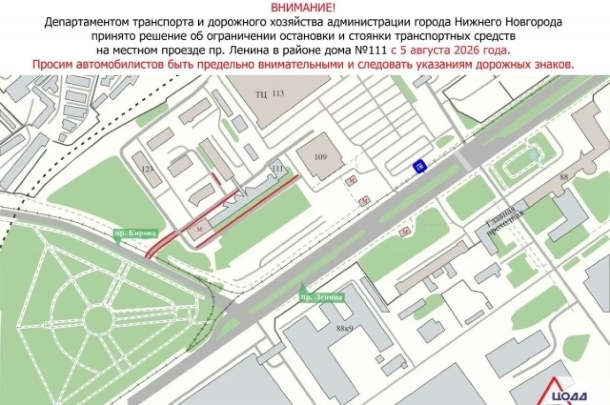 Ограничение остановки ввели на проспекте Ленина в Нижнем Новгороде