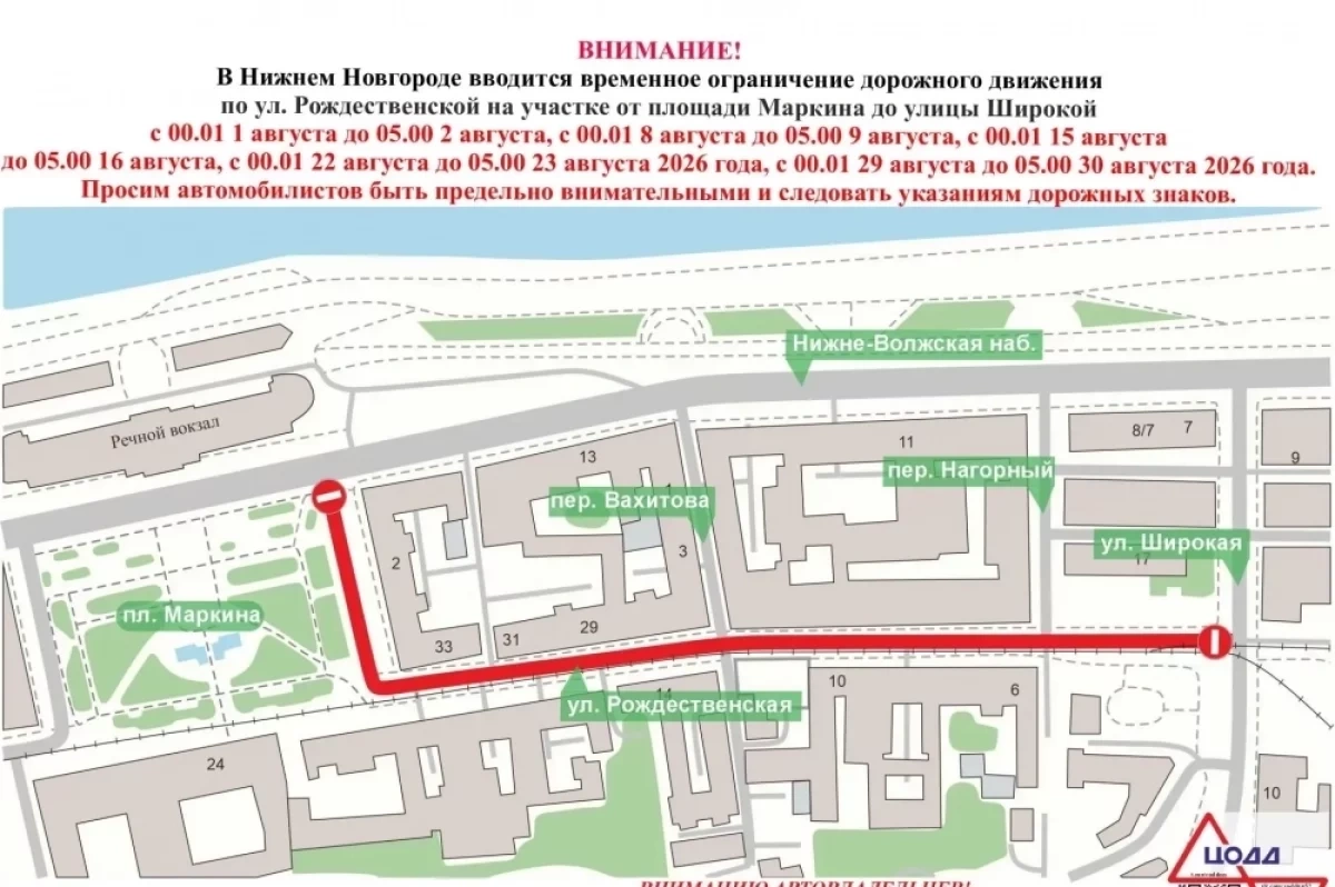 Улицу Рождественскую будут перекрывать по выходным в Нижнем Новгороде