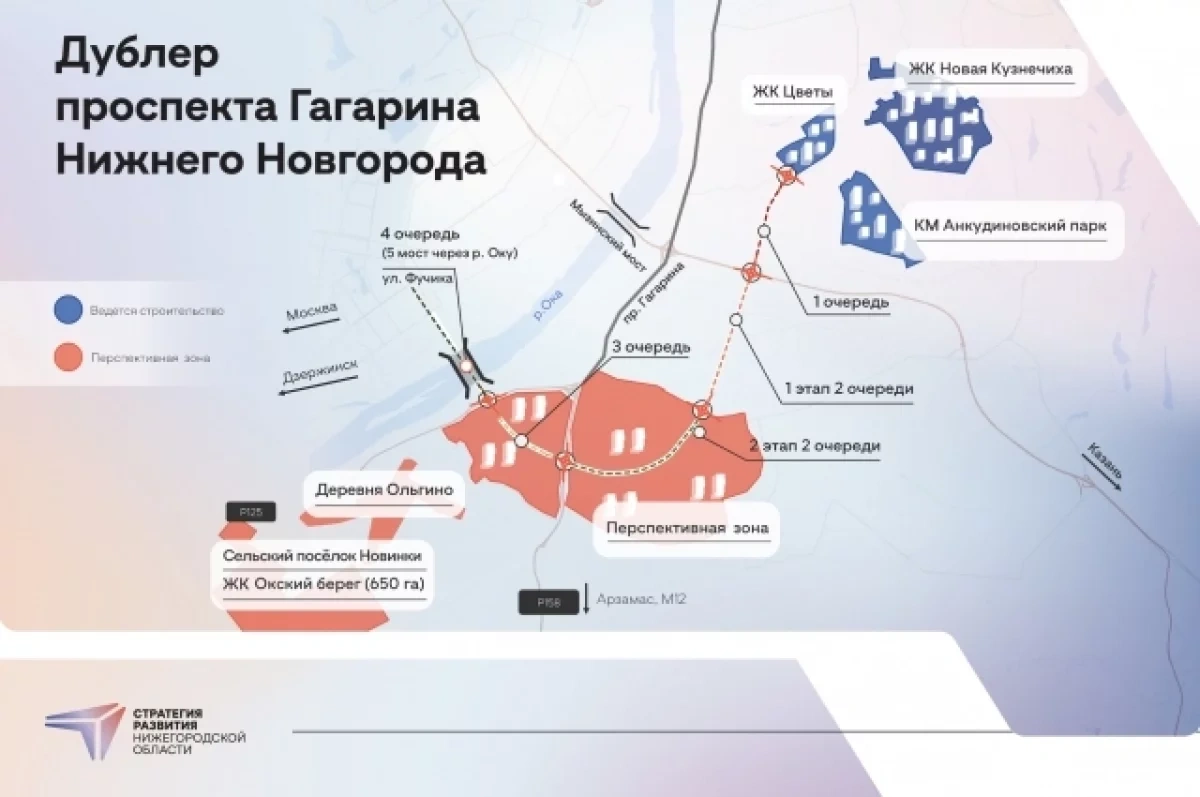 Еще семь участков изымают под строительство дублера проспекта Гагарина
