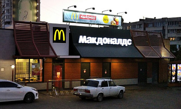        McDonalds